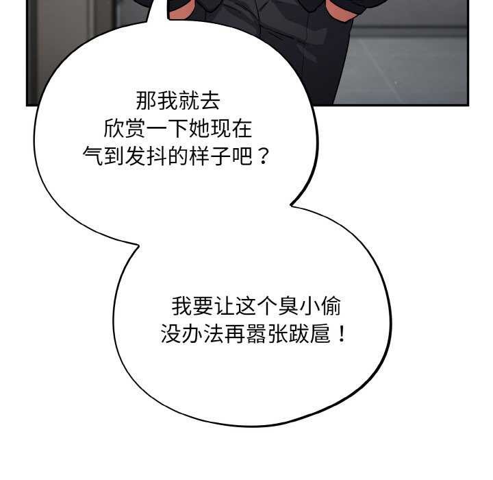 《傻瓜病毒》漫画 第13話