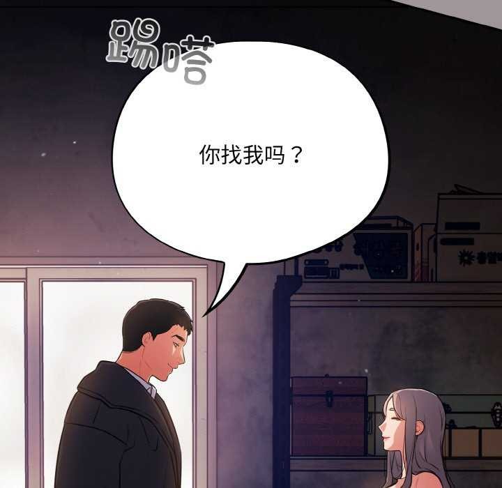 《傻瓜病毒》漫画 第13話