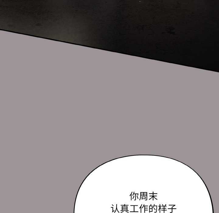 《傻瓜病毒》漫画 第13話