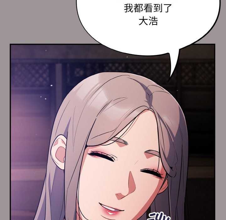 《傻瓜病毒》漫画 第13話