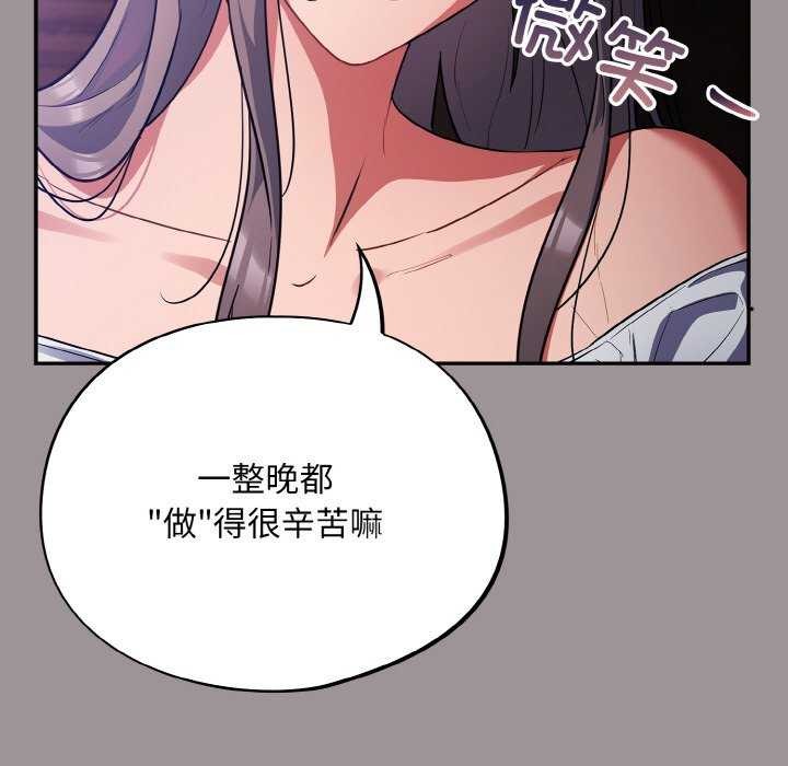 《傻瓜病毒》漫画 第13話