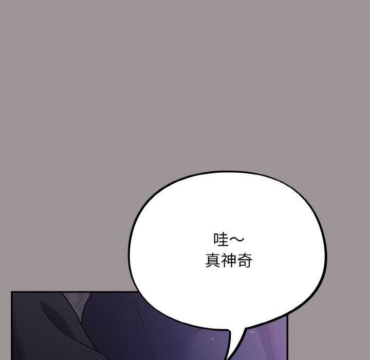 《傻瓜病毒》漫画 第13話