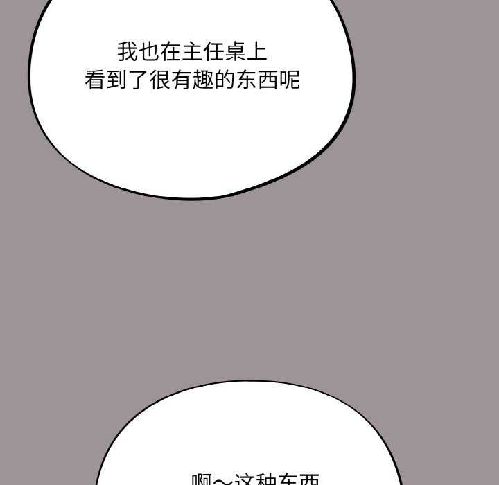 《傻瓜病毒》漫画 第13話