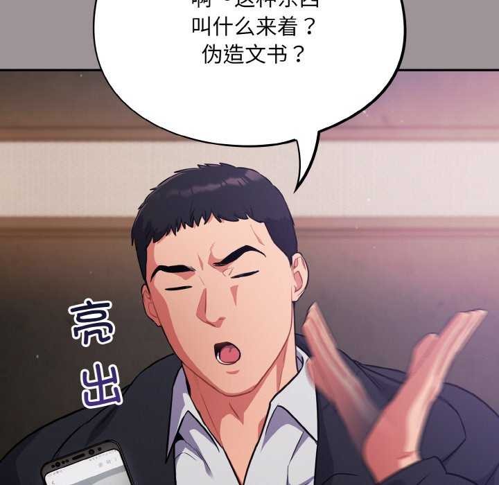 《傻瓜病毒》漫画 第13話