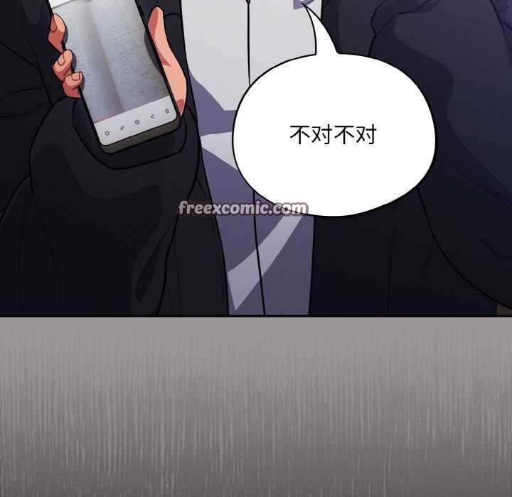 《傻瓜病毒》漫画 第13話