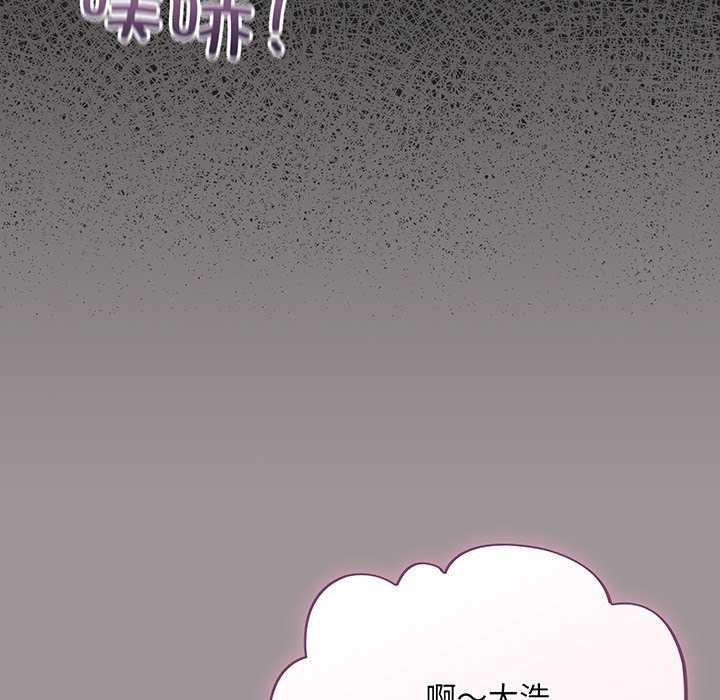 《傻瓜病毒》漫画 第13話