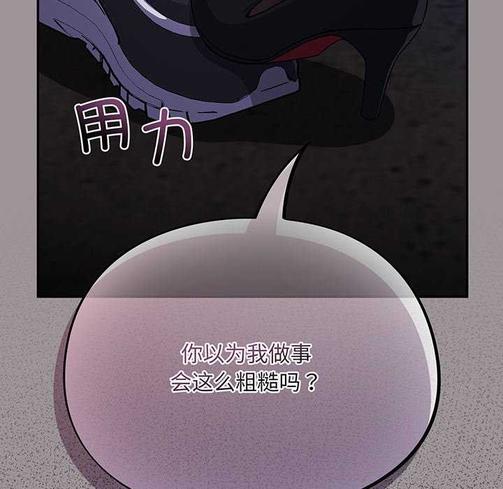 《傻瓜病毒》漫画 第13話
