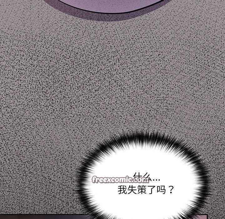 《傻瓜病毒》漫画 第13話