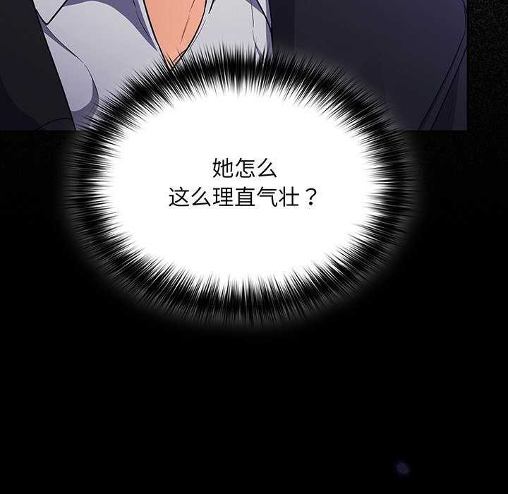 《傻瓜病毒》漫画 第13話