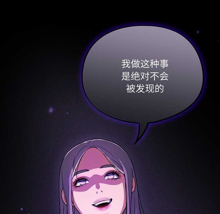 《傻瓜病毒》漫画 第13話