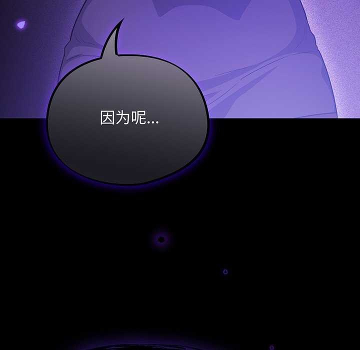 《傻瓜病毒》漫画 第13話