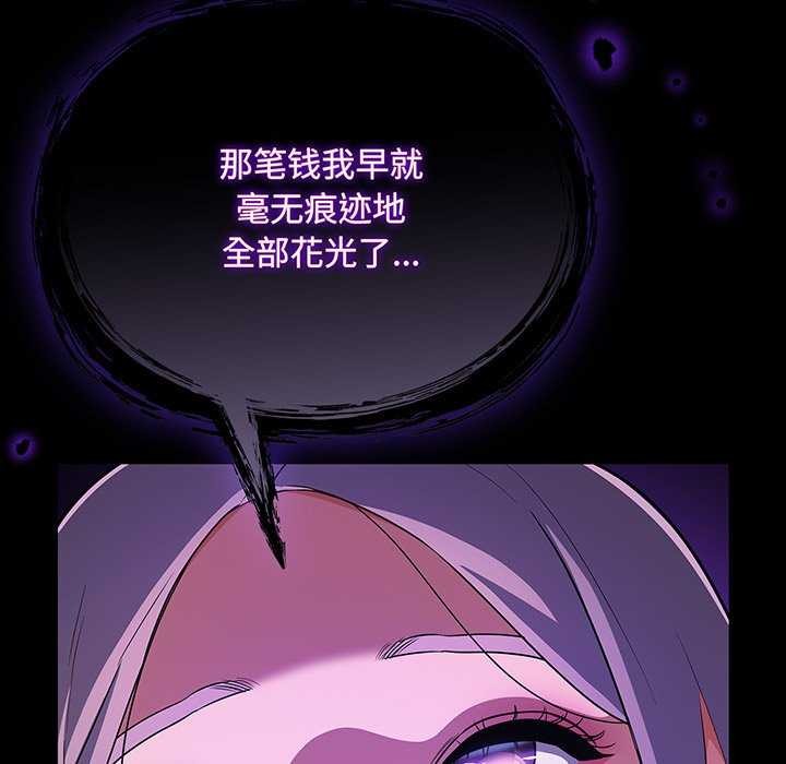 《傻瓜病毒》漫画 第13話