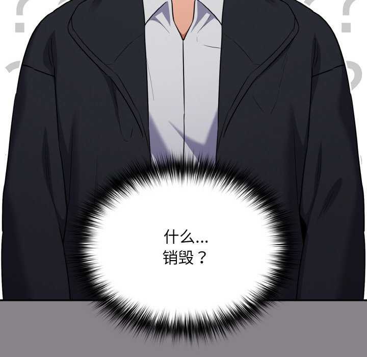 《傻瓜病毒》漫画 第13話
