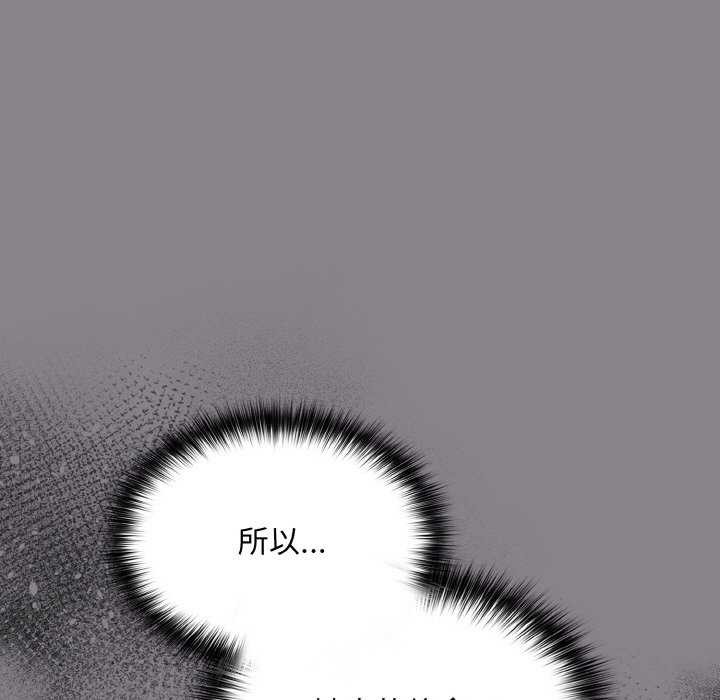 《傻瓜病毒》漫画 第13話