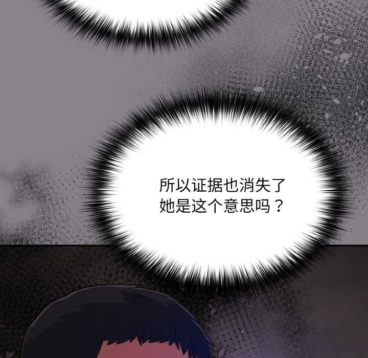 《傻瓜病毒》漫画 第13話