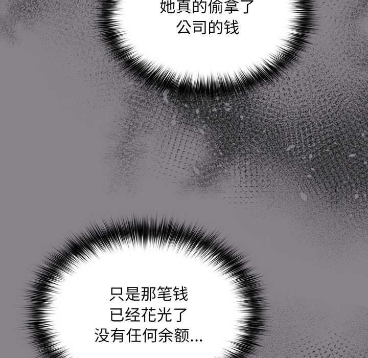 《傻瓜病毒》漫画 第13話