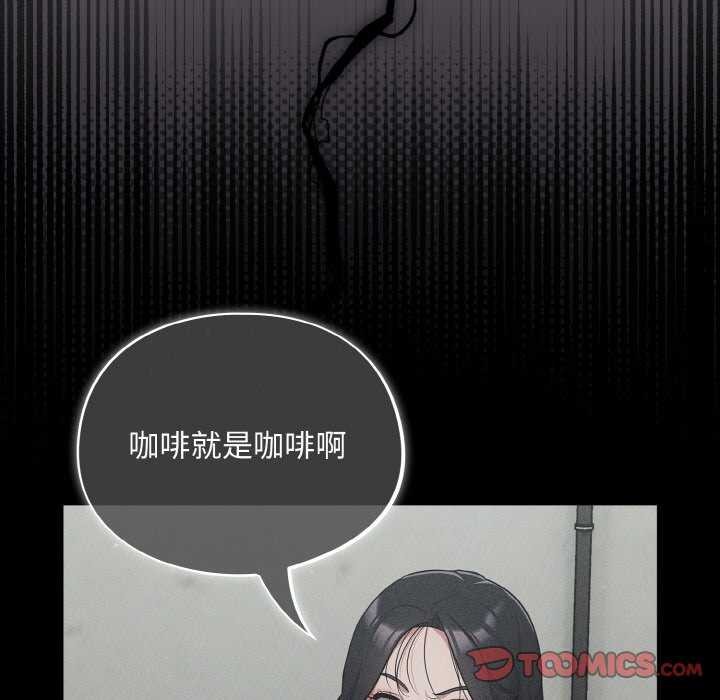 《傻瓜病毒》漫画 第13話