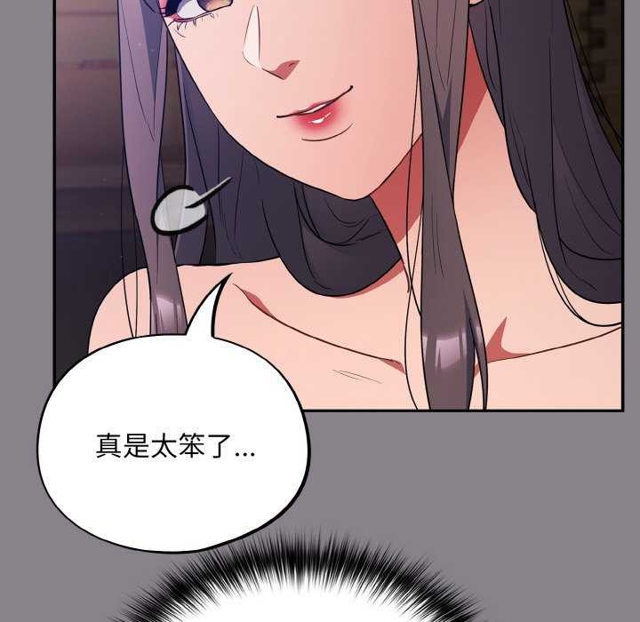 《傻瓜病毒》漫画 第13話