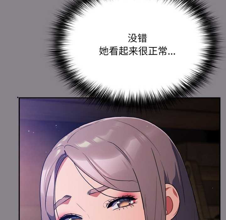 《傻瓜病毒》漫画 第13話