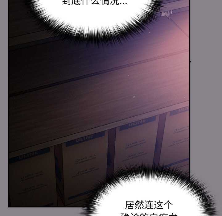 《傻瓜病毒》漫画 第13話