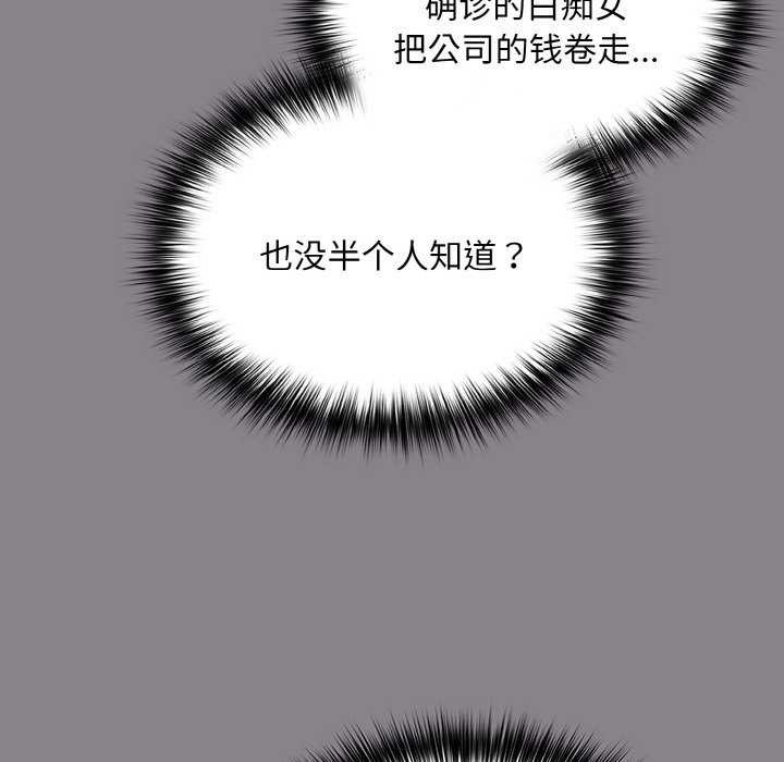 《傻瓜病毒》漫画 第13話