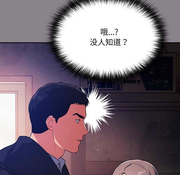 《傻瓜病毒》漫画 第13話