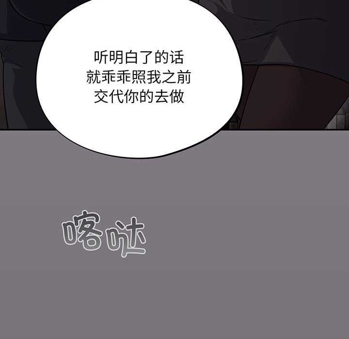 《傻瓜病毒》漫画 第13話