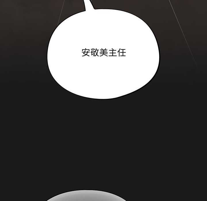 《傻瓜病毒》漫画 第13話
