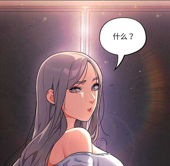 《傻瓜病毒》漫画 第13話