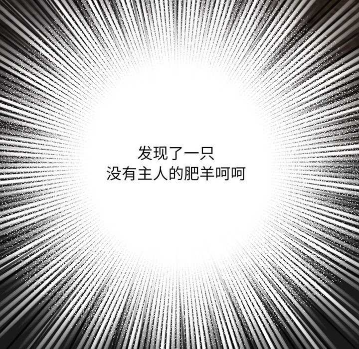 《傻瓜病毒》漫画 第13話