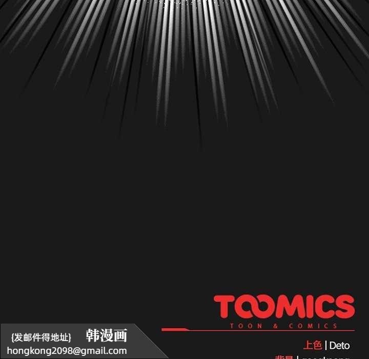《傻瓜病毒》漫画 第13話