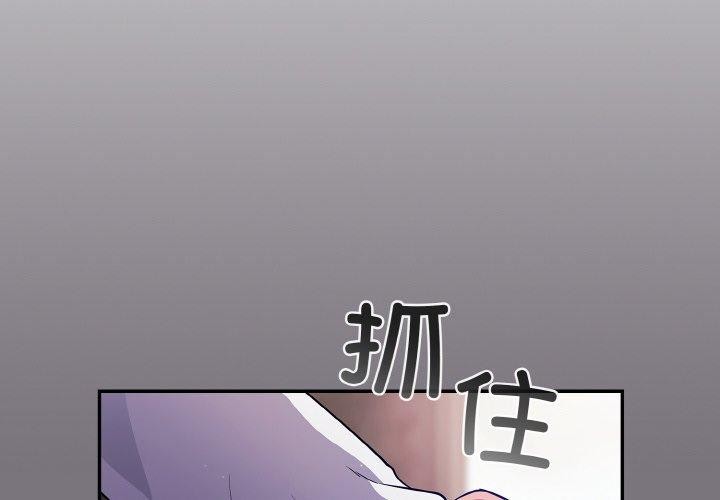 《傻瓜病毒》漫画 第14話