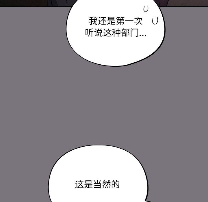 《傻瓜病毒》漫画 第14話