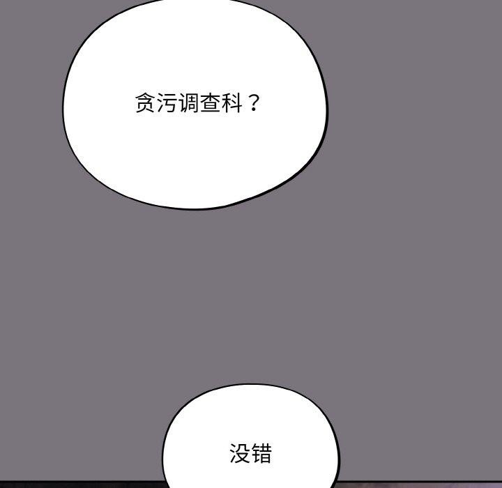 《傻瓜病毒》漫画 第14話