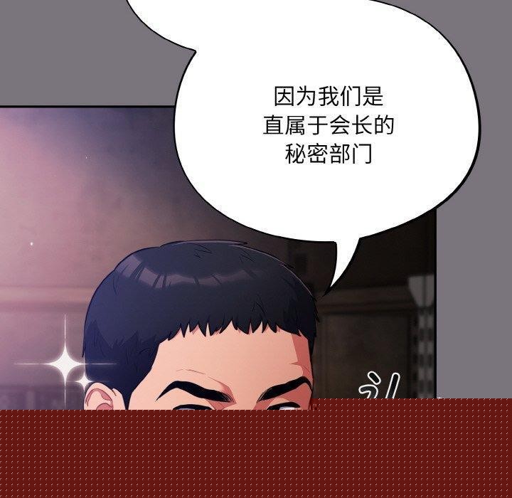 《傻瓜病毒》漫画 第14話