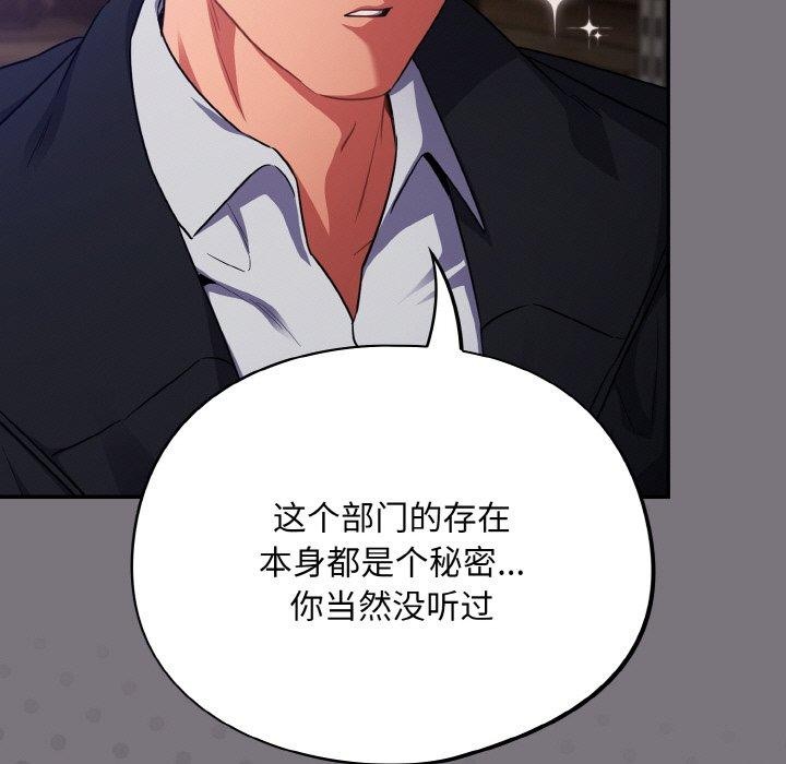 《傻瓜病毒》漫画 第14話