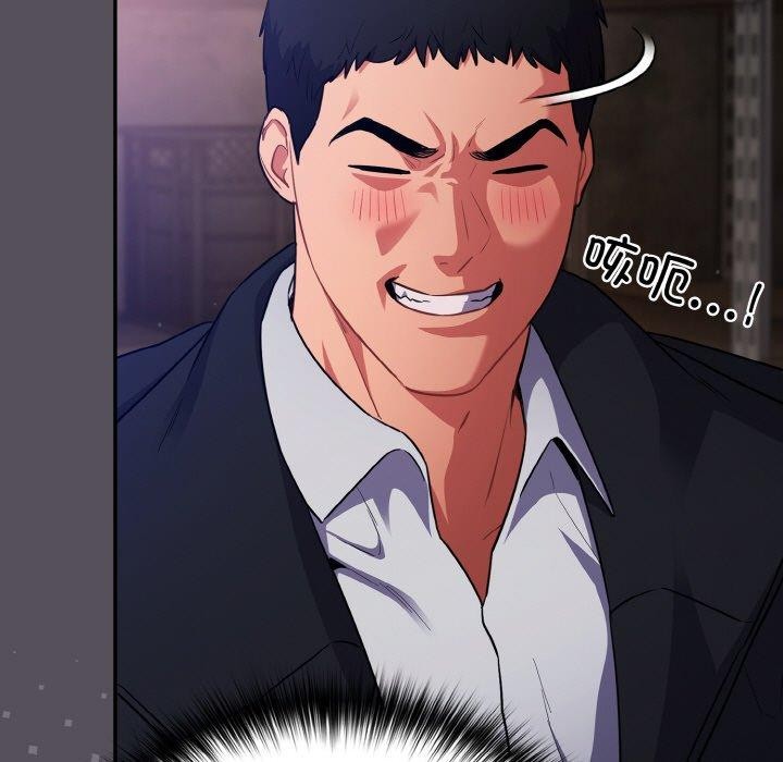 《傻瓜病毒》漫画 第14話