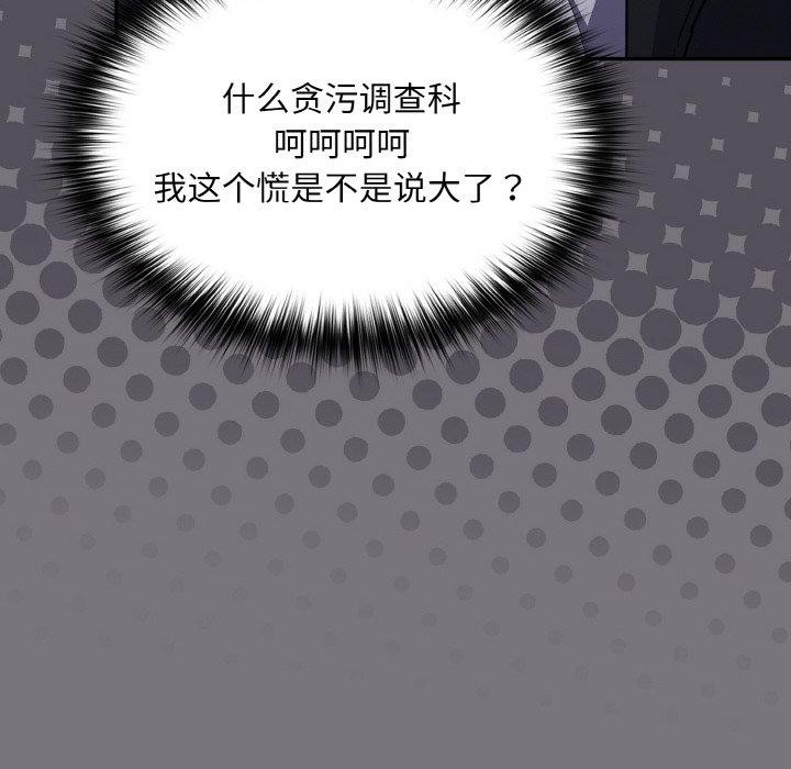 《傻瓜病毒》漫画 第14話