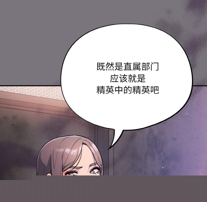 《傻瓜病毒》漫画 第14話