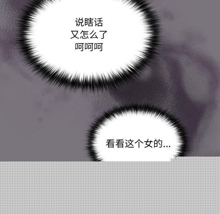 《傻瓜病毒》漫画 第14話