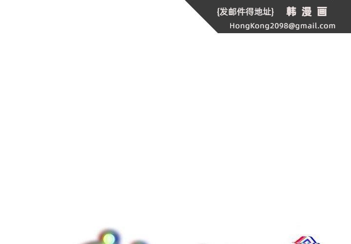 《傻瓜病毒》漫画 第14話