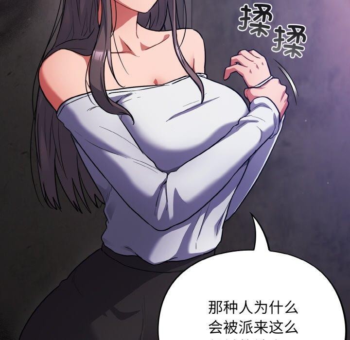 《傻瓜病毒》漫画 第14話