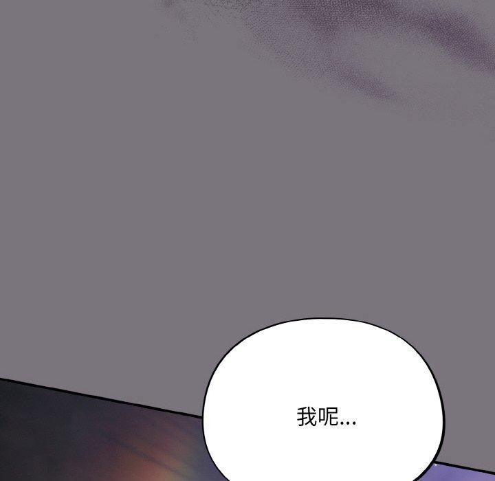 《傻瓜病毒》漫画 第14話