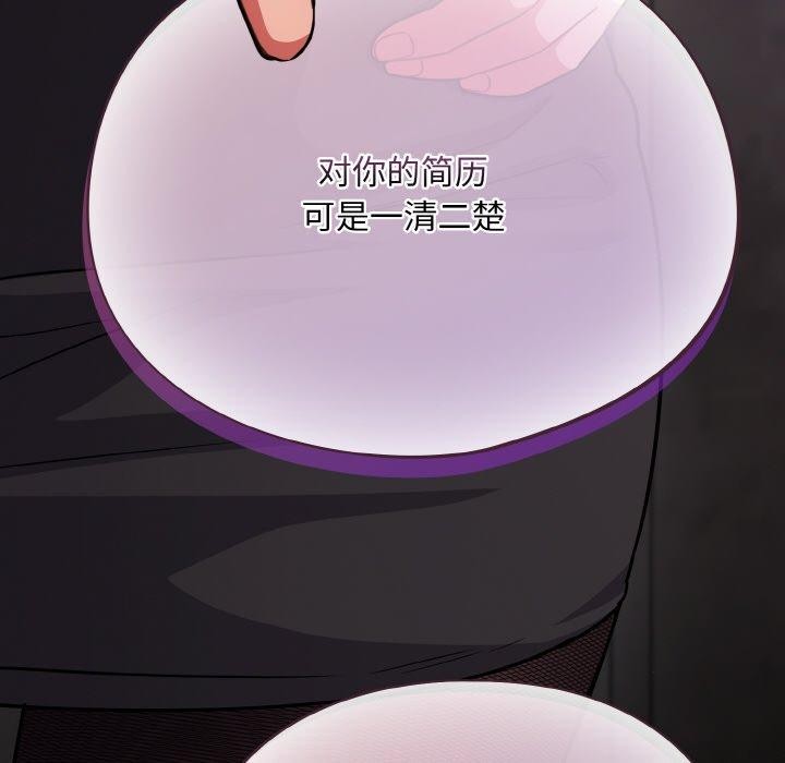 《傻瓜病毒》漫画 第14話