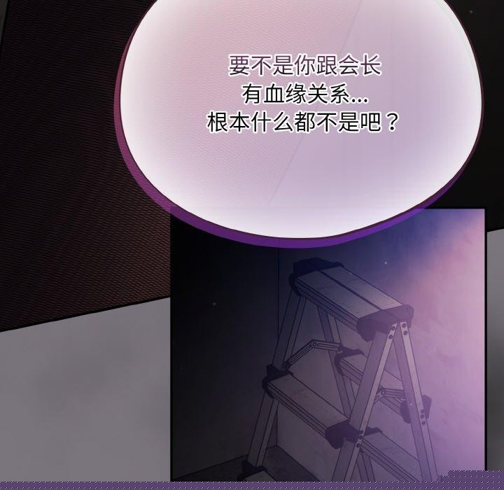 《傻瓜病毒》漫画 第14話