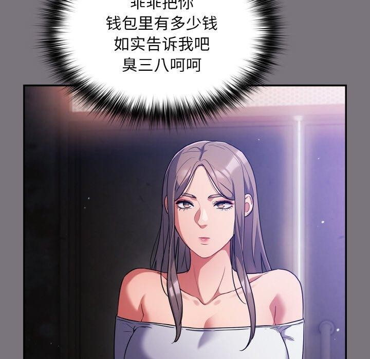 《傻瓜病毒》漫画 第14話