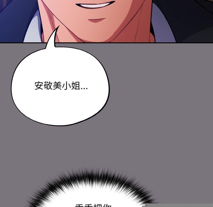 《傻瓜病毒》漫画 第14話