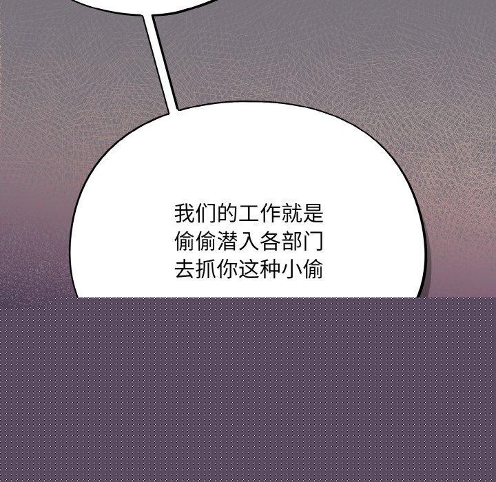 《傻瓜病毒》漫画 第14話