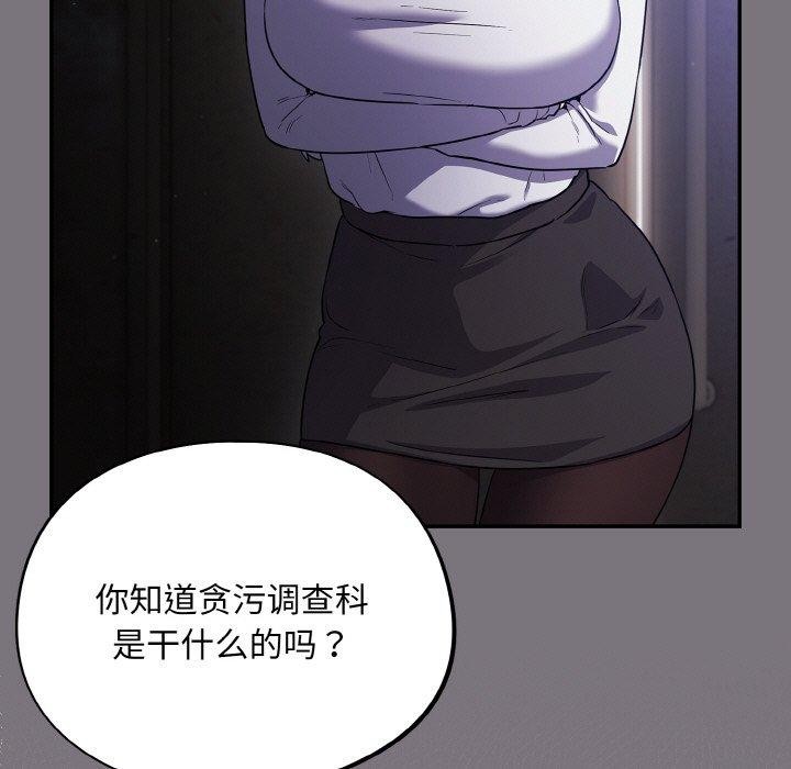 《傻瓜病毒》漫画 第14話
