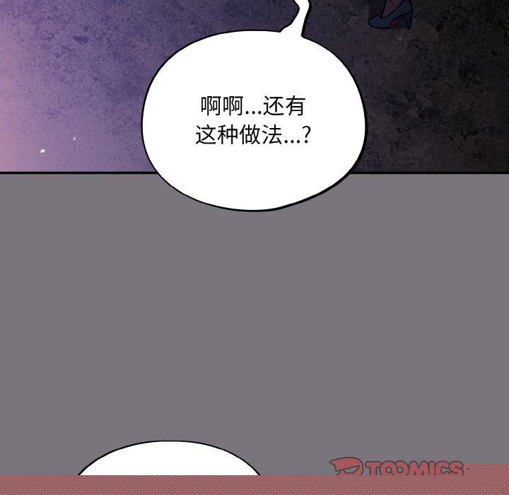 《傻瓜病毒》漫画 第14話